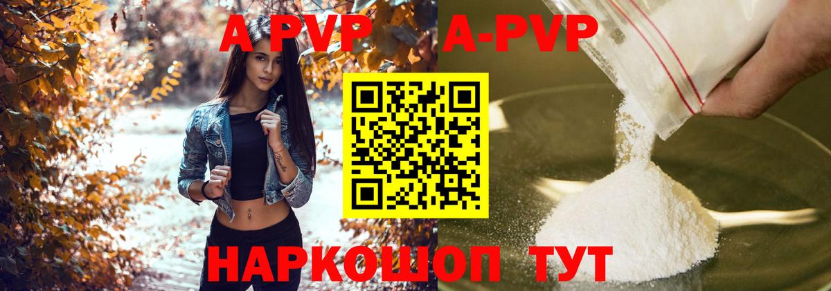 A PVP крисы CK  наркотики  Нурлат  Alfa_PVP кристаллы  Вход с VPN 