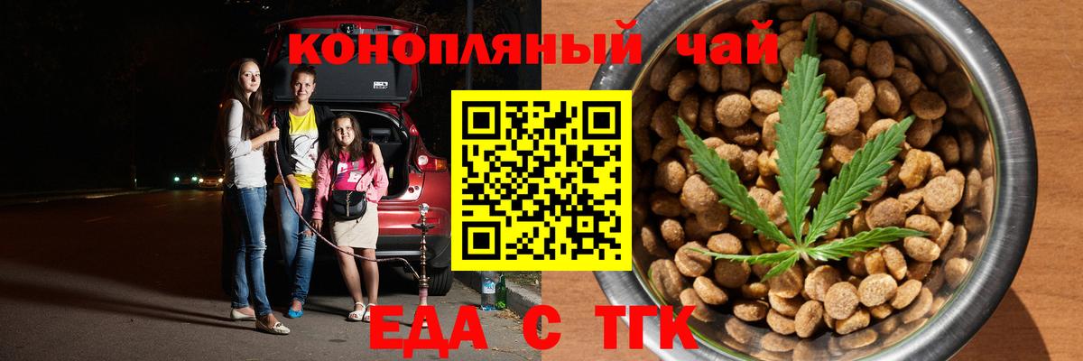 Нурлат  Еда ТГК марихуана  Вход с VPN 