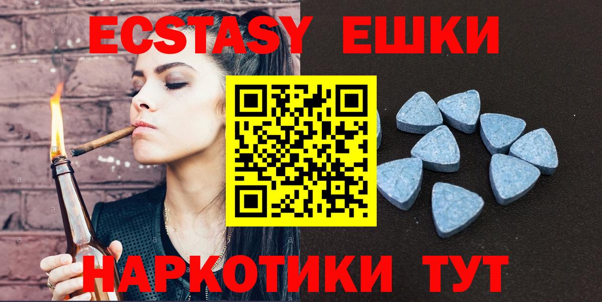 Ecstasy VHQ  Ecstasy louis Vuitton  ЭКСТАЗИ  даркнет сайт  Вход с VPN  Нурлат 
