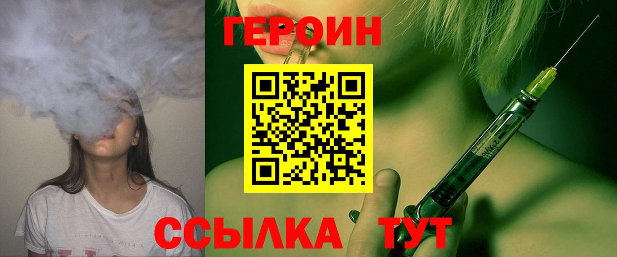 Героин герыч  Вход с VPN  Нурлат 
