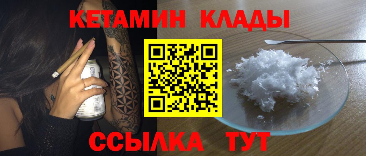блэк спрут tor  Кетамин VHQ  Кетамин VHQ  площадка телеграм  Нурлат  Вход с VPN 