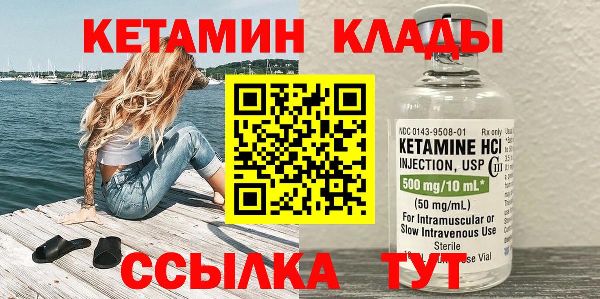 Кетамин ketamine Нурлат