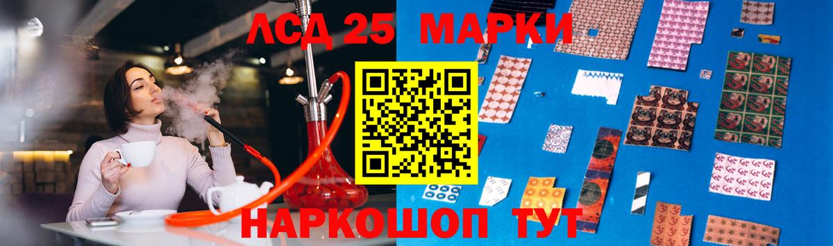 ЛСД экстази кислота Нурлат