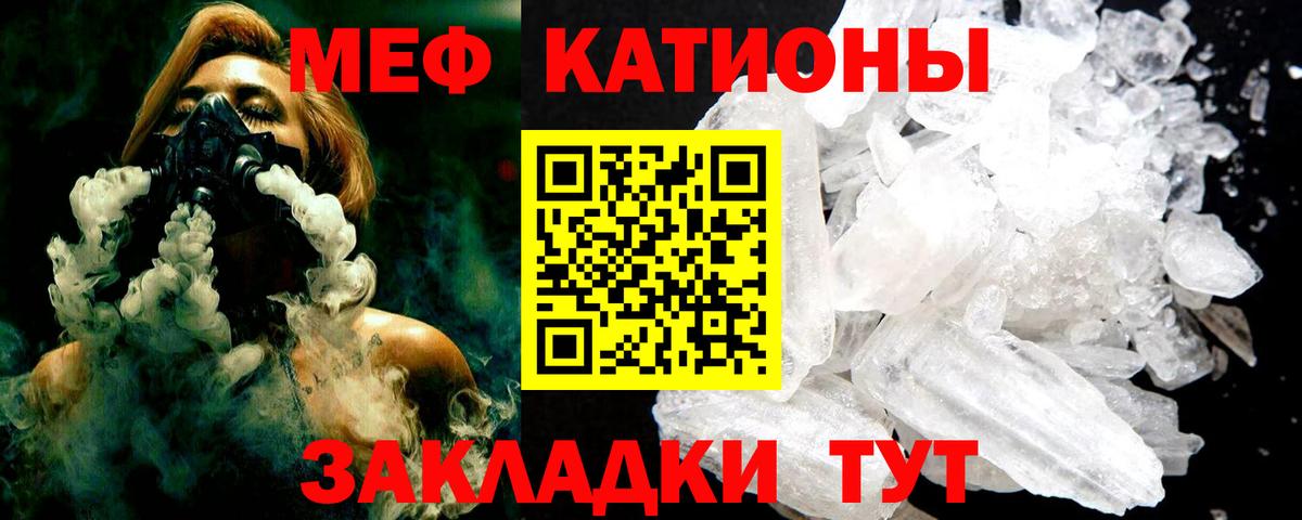 Меф mephedrone  МЯУ-МЯУ  МЯУ-МЯУ  Вход с VPN  Нурлат  МЯУ-МЯУ кристаллы 