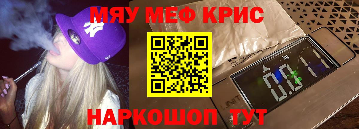 Мефедрон мука Нурлат