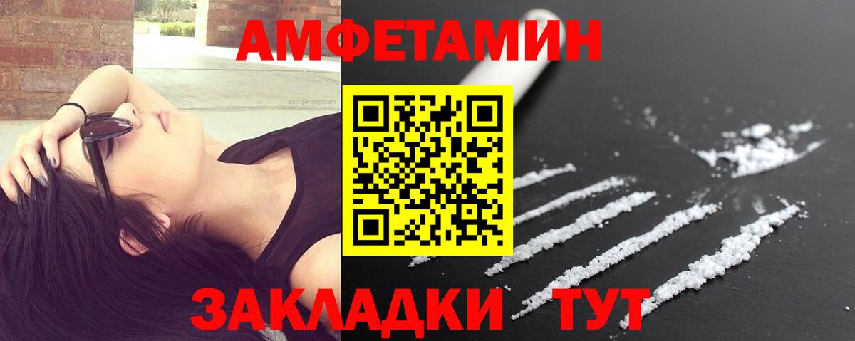 Первитин кристалл  Первитин кристалл  МЕТАМФЕТАМИН  Вход с VPN  Нурлат 