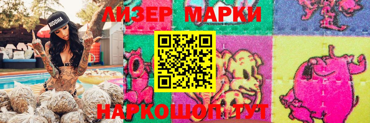 Марки NBOMe 1,8мг  Вход с VPN  Нурлат  Марки NBOMe 1,8мг 