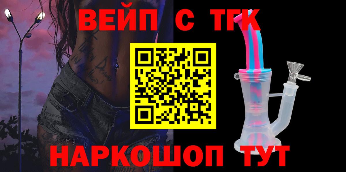 Нурлат  ТГК жижа  Вход с VPN 